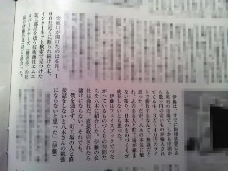 AERA 14.3.3号　特集記事