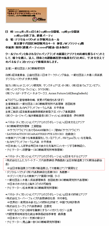 製造業とクール・ジャパンについて