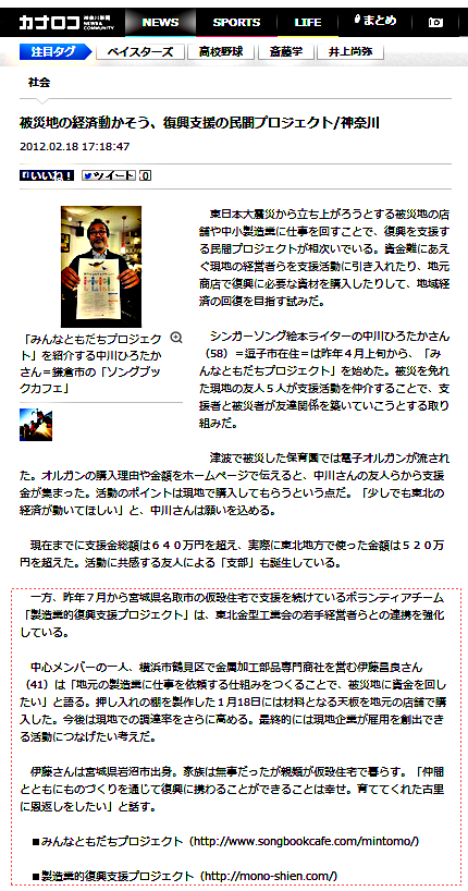 復興支援活動について