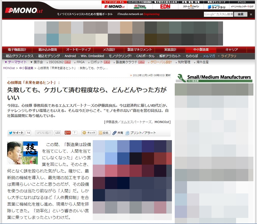 コラムについて